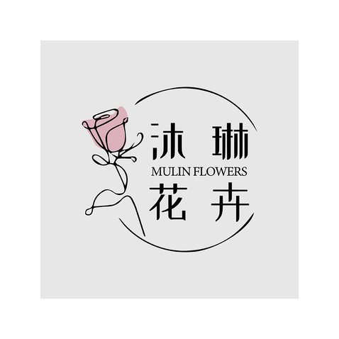 沐琳花卉logo设计