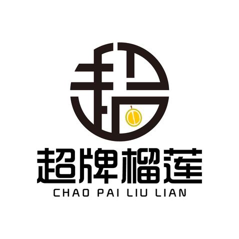 超牌榴莲logo设计