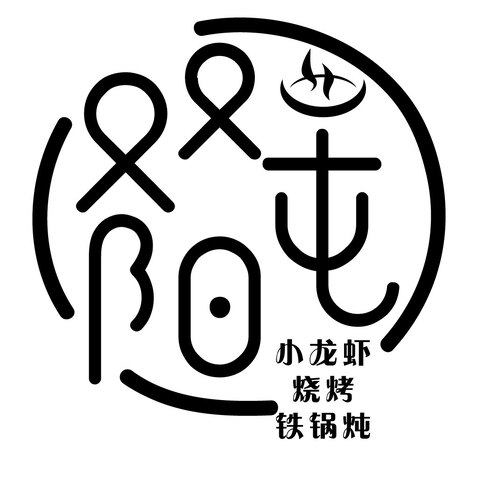 双阳屯logo设计