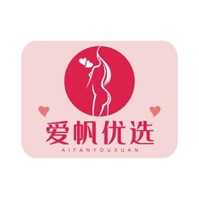 愛帆優(yōu)選