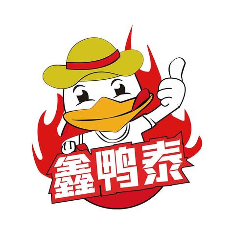 鑫鸭泰卡通鸭logo设计