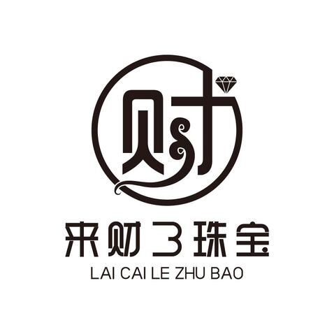 来财了珠宝logo设计