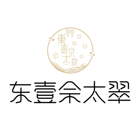 东壹余太翠logo设计