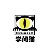 学问猫