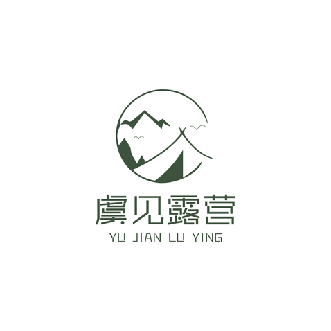 虞见露营logo设计