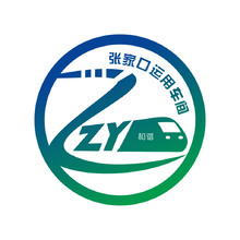 張家口運用車間