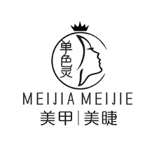 單色靈美甲美睫