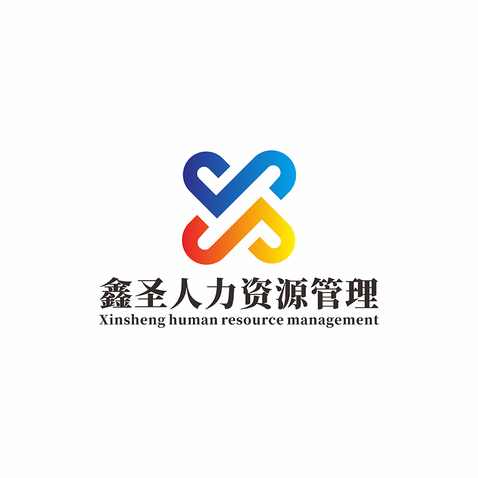 鑫圣人力资源管理logo设计