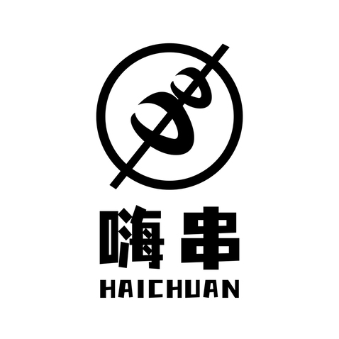 嗨串logo设计