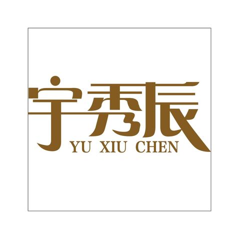 宇秀辰logo设计