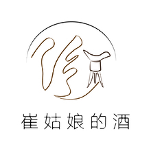 崔姑娘的酒
