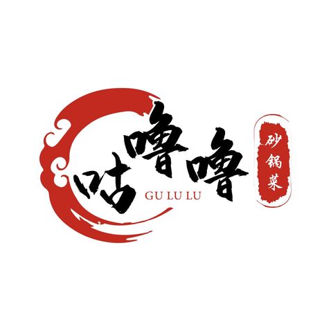 咕噜噜 砂锅菜logo设计