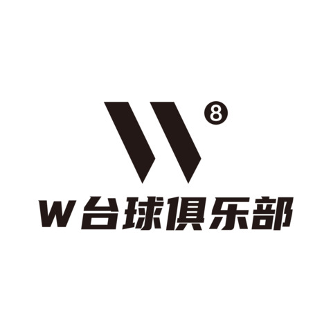 W台球俱乐部logo设计