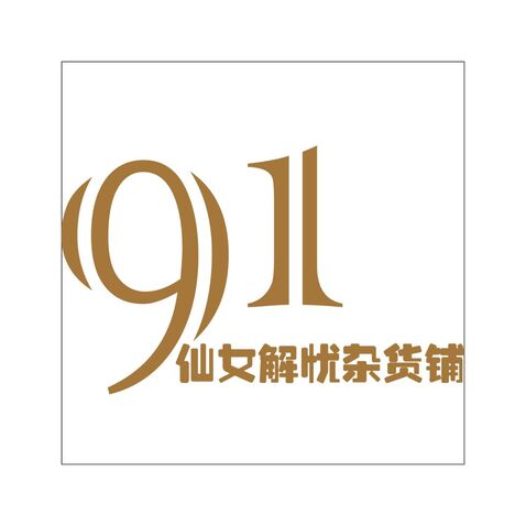 91号仙女解忧杂货铺logo设计