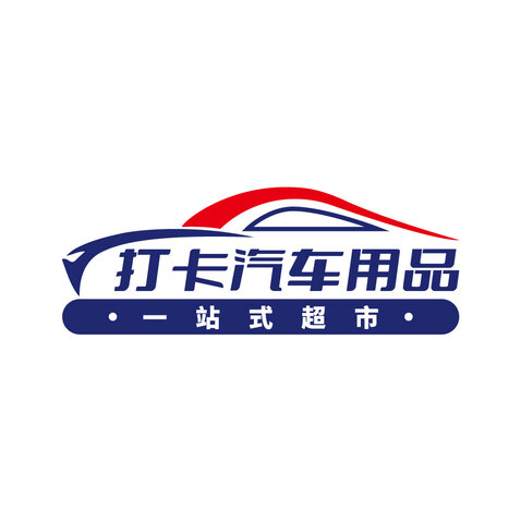 打卡汽车用品一站式超市logo设计