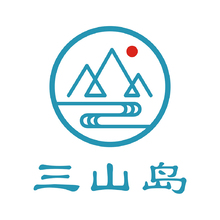 三山島
