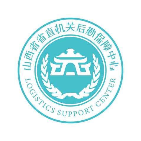 山西省后勤保障中心logo设计