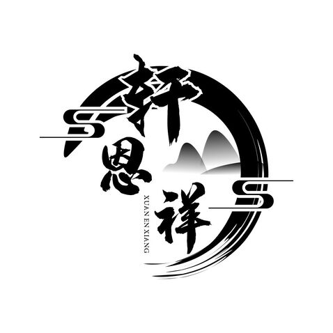 轩恩祥logo设计