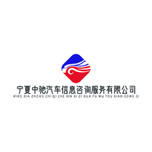 寧夏中馳汽車信息咨詢服務(wù)有限公司
