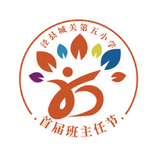 涇縣城關第五小學