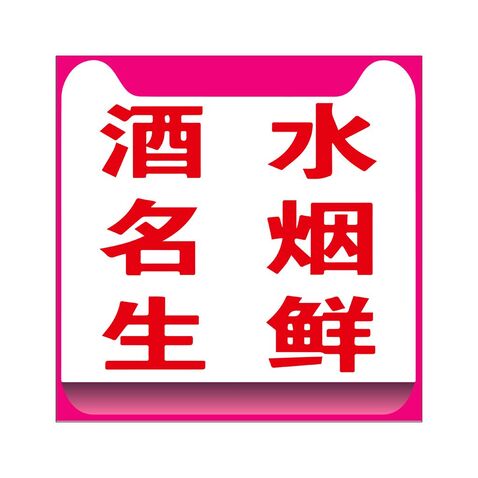 酒水名烟logo设计