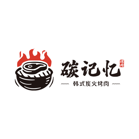 炭火烧烤logologo设计