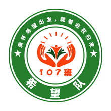 希望隊