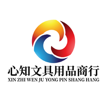 心知文具用品商行