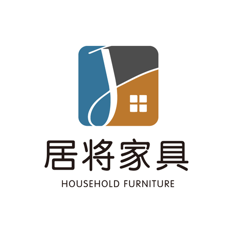 居将家具logo设计