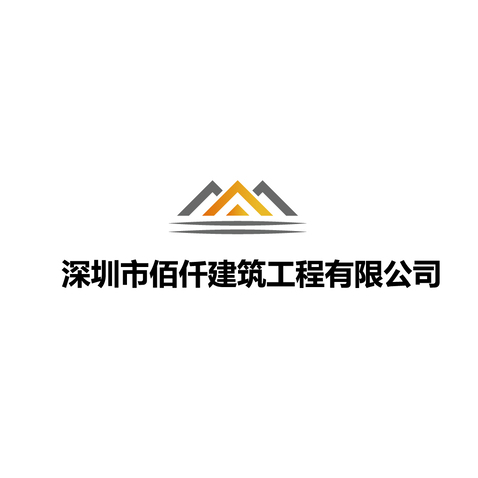 深圳市佰仟建筑工程有限公司logo设计