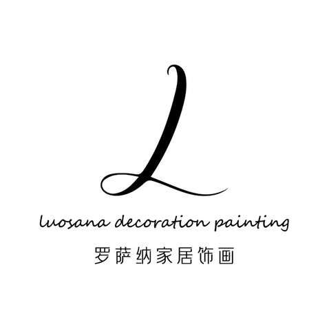 罗萨纳家居饰画logo设计