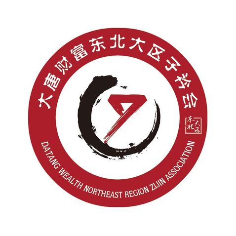 大唐财富东北大区子衿会logo设计