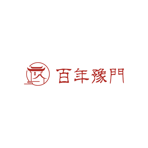 百年豫门logo设计