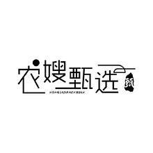 農(nóng)