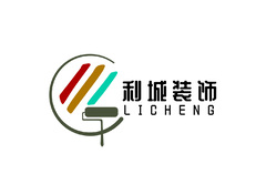 利城裝飾