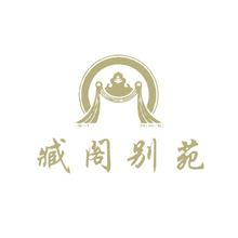 別苑