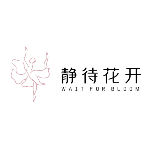 静待花开logo设计