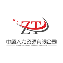 中腾人力资源