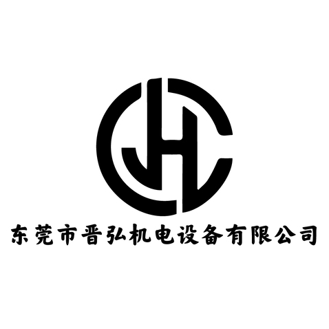 东莞市晋弘机电设备有限公司logo设计