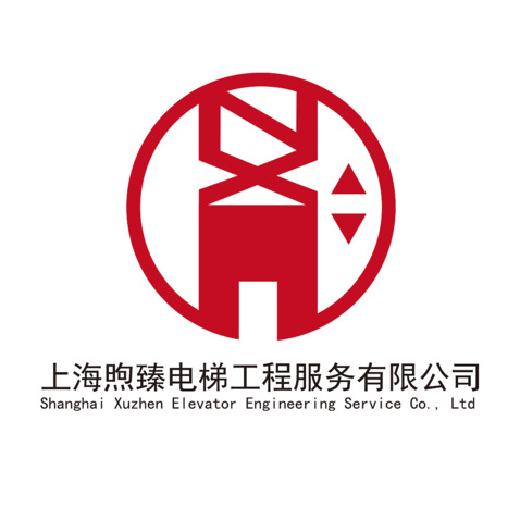 上海煦臻电梯工程服务有限公司logo设计