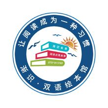 漸識 雙語繪本館