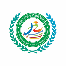 咸陽市實(shí)驗(yàn)小學(xué)