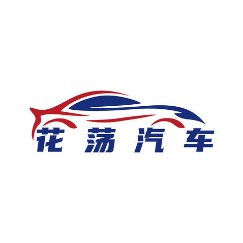 花荡汽车logo设计