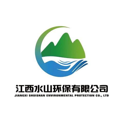 江西水山环保有限公司logo设计