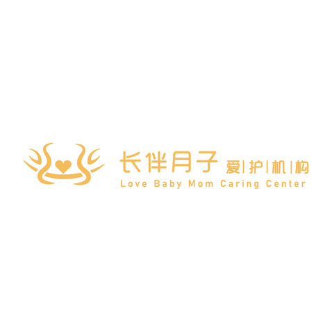 长伴月子logo设计