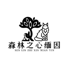 森林之心緬甸