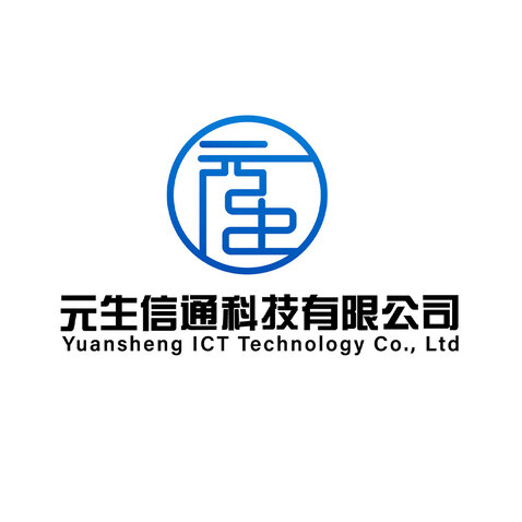 元生信通科技有限公司logo设计