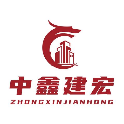 中鑫建宏建筑集团logo设计