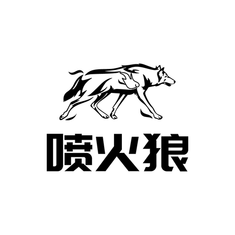 喷火狼logo设计