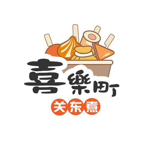 喜樂町关东煮logo设计